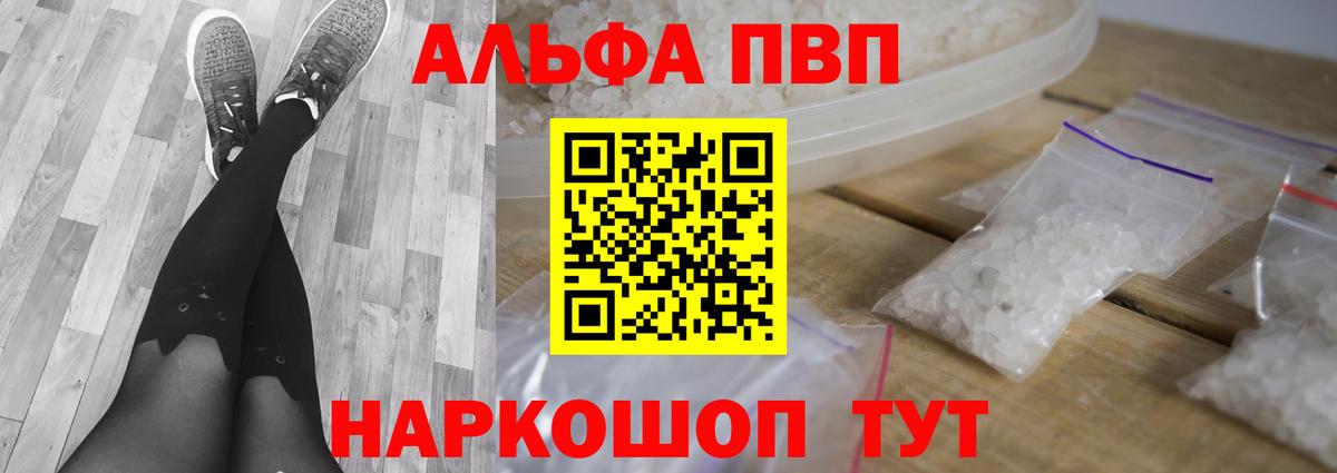 A PVP крисы CK Калуга