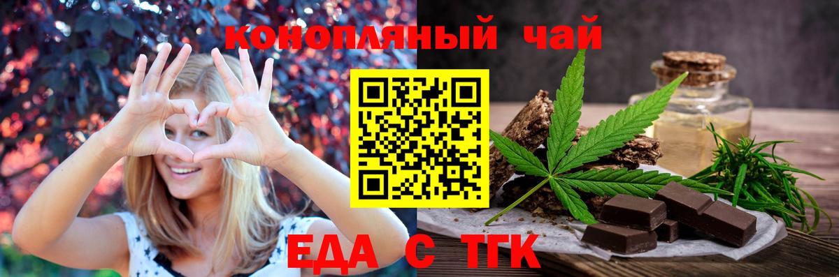 Canna-Cookies марихуана  Вход с VPN  Калуга 