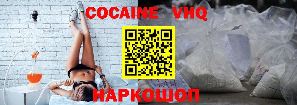 Калуга  КОКАИН 98%  COCAIN 98%  Вход с VPN 
