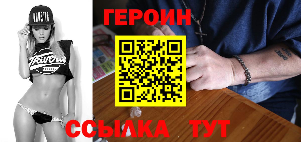 ГЕРОИН гречка  Вход с VPN  Калуга 