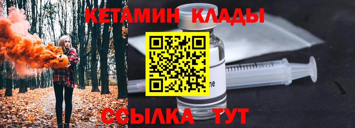 Кетамин ketamine  КЕТАМИН ketamine  Калуга  Вход с VPN 