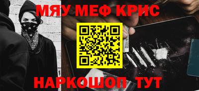 метамфетамин Краснокаменск