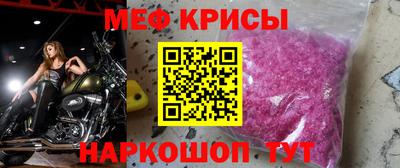 мефедрон VHQ Краснодар