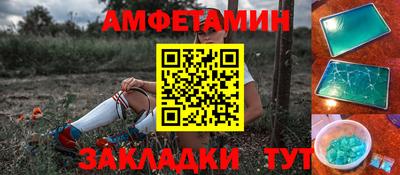 метамфетамин Краснокаменск