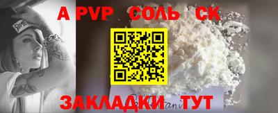 Альфа ПВП Краснознаменск