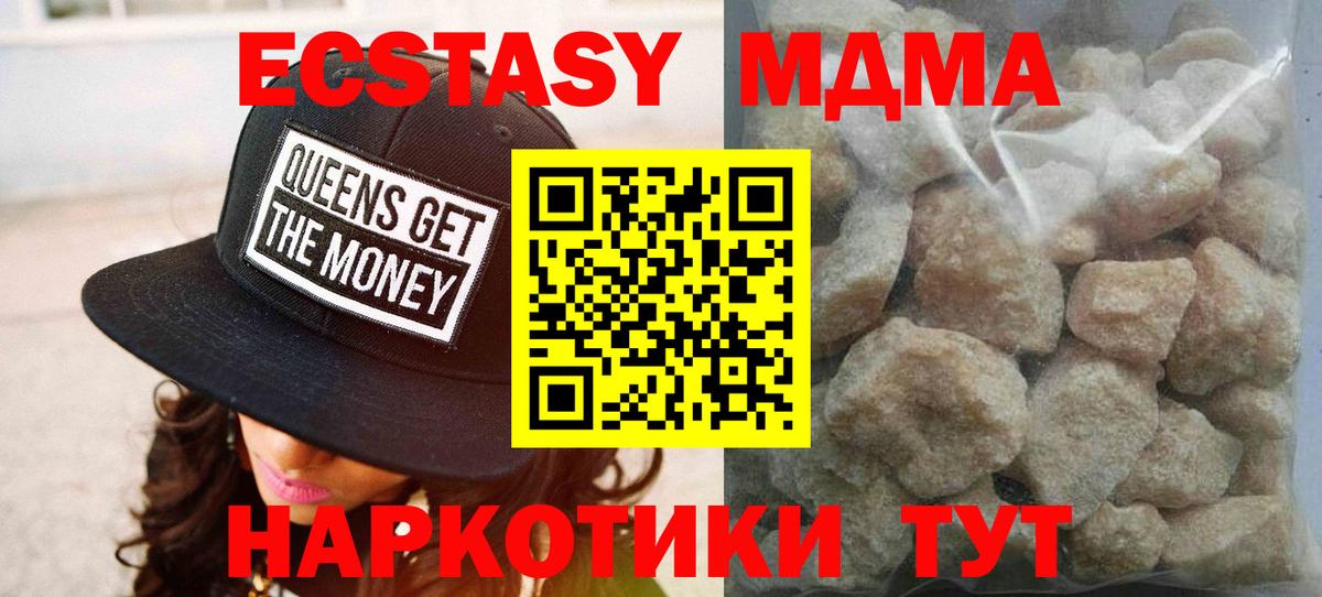 MDMA VHQ Калуга