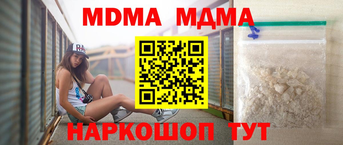 MDMA кристаллы  Вход с VPN  MDMA Molly  Калуга 