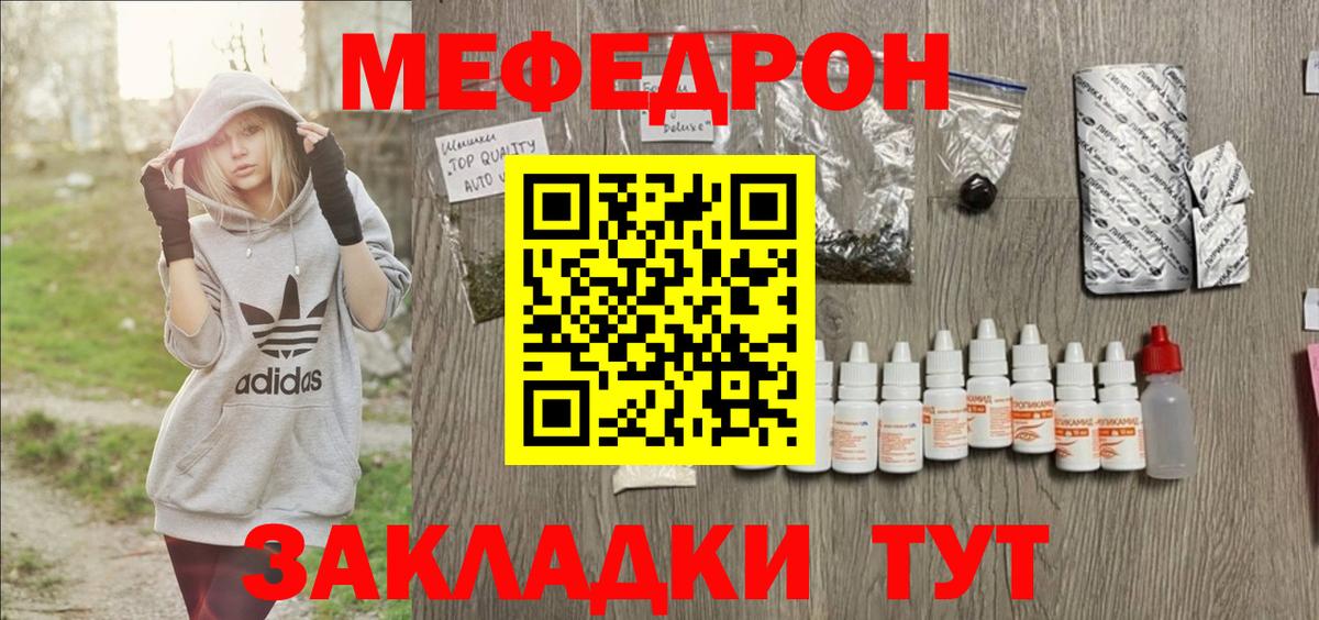 Калуга  МЯУ-МЯУ 4 MMC  Меф мука  Вход с VPN 