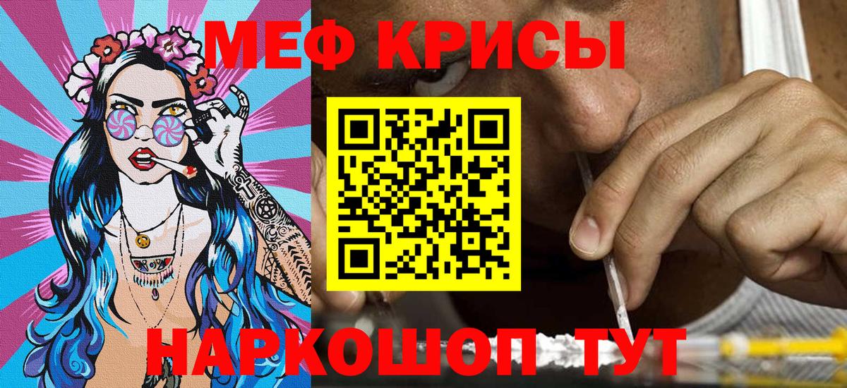 Меф кристаллы Калуга