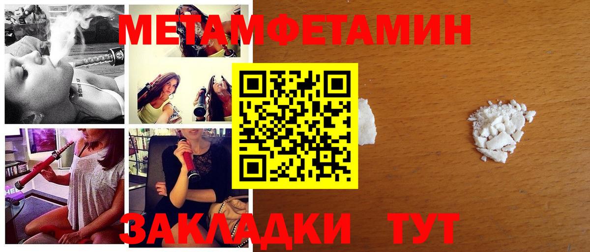 МЕТАМФЕТАМИН Декстрометамфетамин 99.9% Калуга