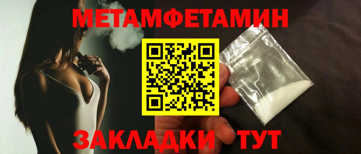 Калуга  МЕТАМФЕТАМИН Methamphetamine  Вход с VPN  МЕТАМФЕТАМИН Methamphetamine 