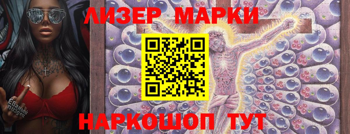 Марки N-bome 1,5мг Калуга