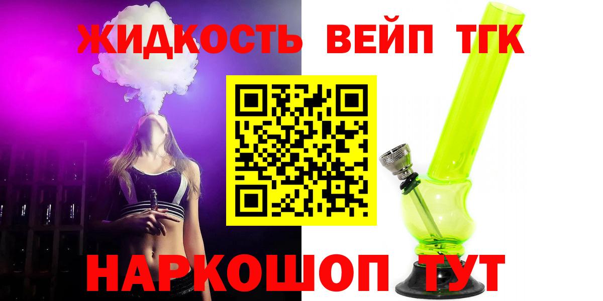 ТГК концентрат Калуга